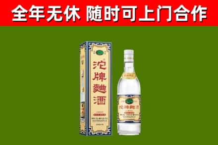 白沙回收沱牌曲酒